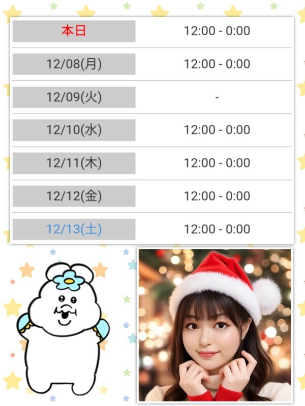 🫧残りの出勤予定🫧