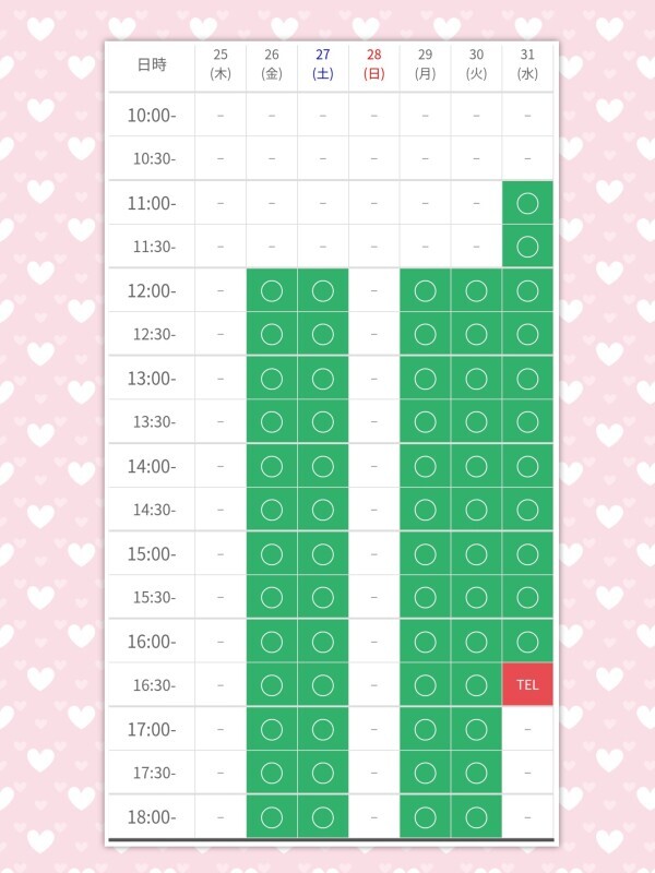 💛空き枠状況ご予約💛