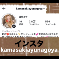 インスタを