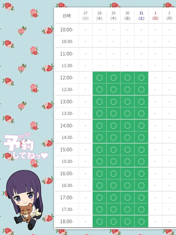 💛ご予約状況💛