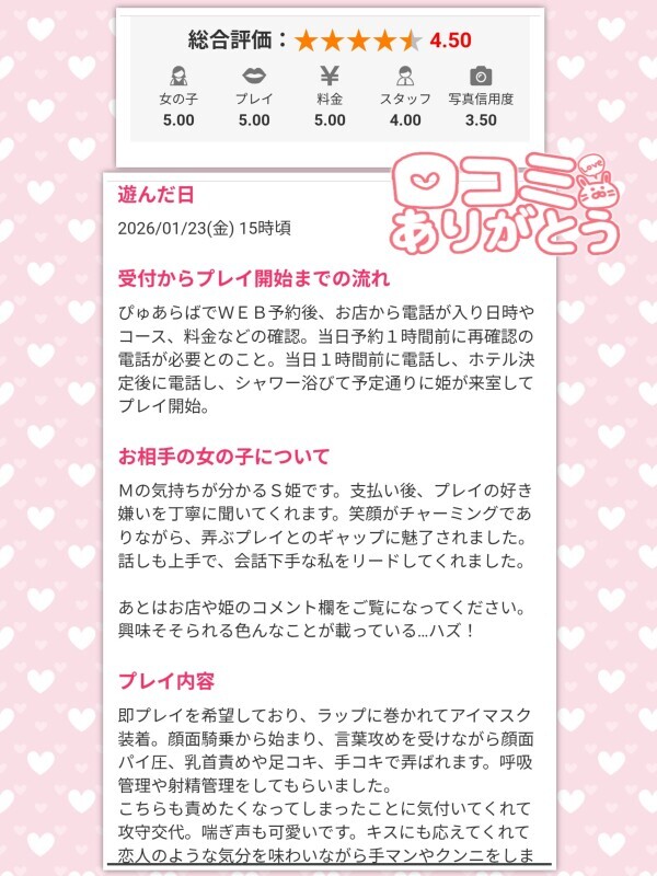 口コミありがとう🩷(  ´͈ ᵕ `͈ )♡