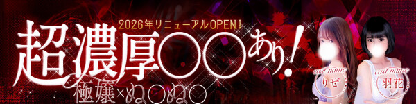 ゴッヅマ～GODZUMA～