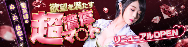 ゴッヅマ～GODZUMA～