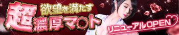 ゴッヅマ～GODZUMA～