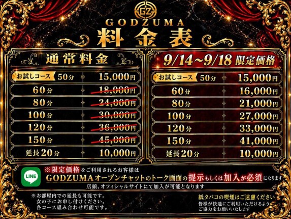 ‼️期間限定‼️お得な料金で遊べちゃう❤️