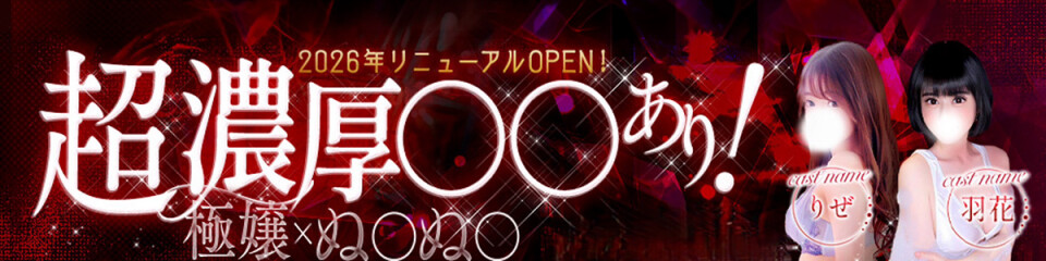 ゴッヅマ～GODZUMA～