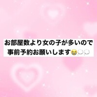 ?事前予約必須?
