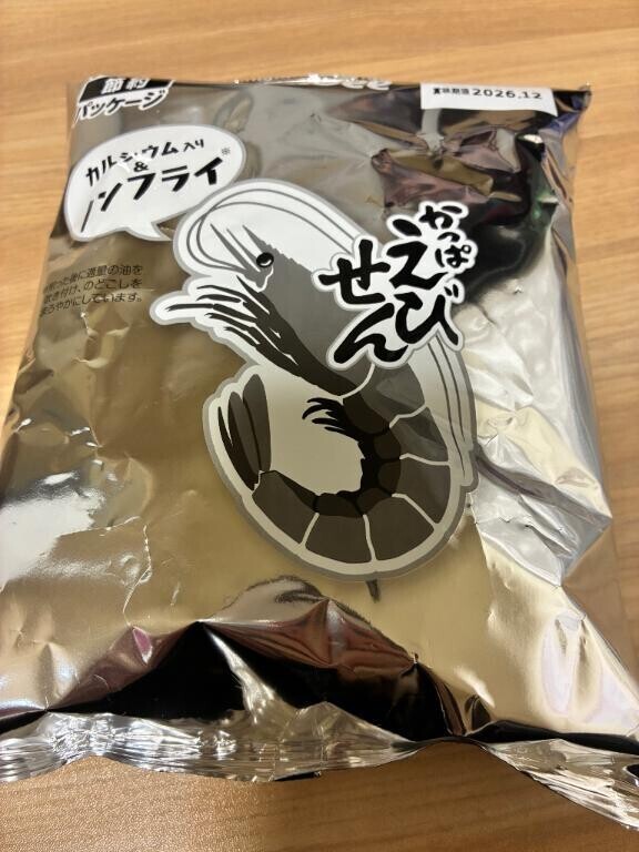 節約パッケージ