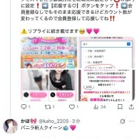 投票方法???Xみてね??