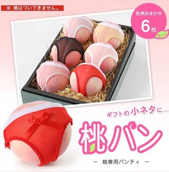 これが桃パンツ?です(  -?ω-? )美味しそうですなぁ?