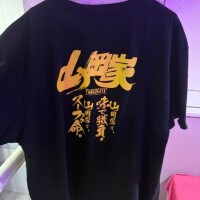 退勤