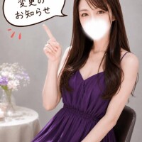 変更のお知らせ????