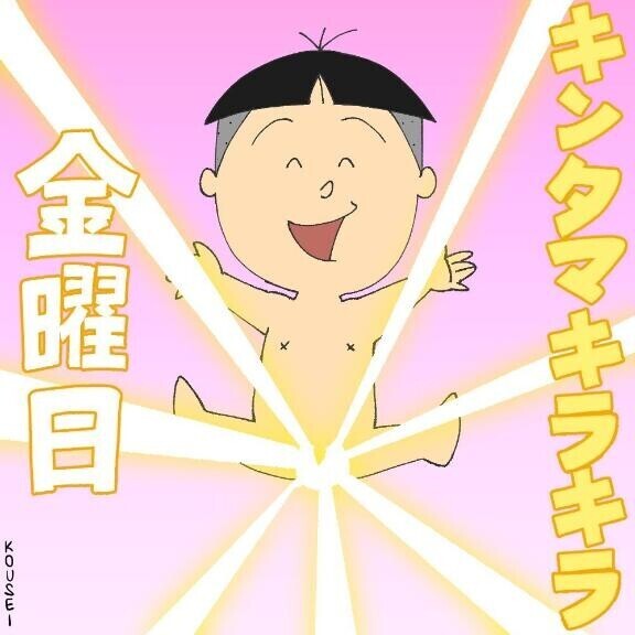 今日はタマキンの日?持ち上げるよぉ( ?? ･ω･) ??