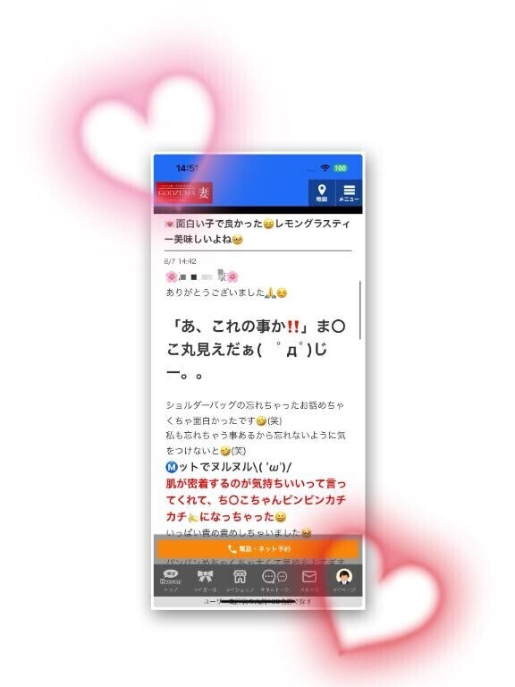 こんな感じで再開していきます?ち〇こぉ?