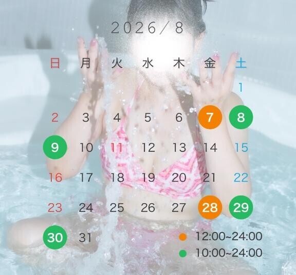 今月の出勤日