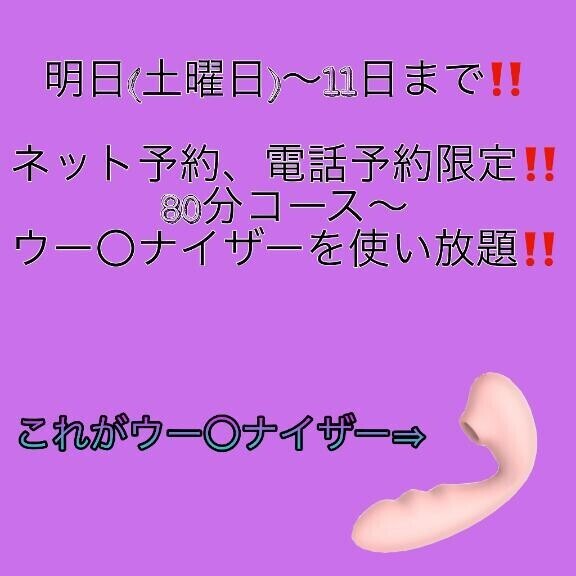 明日(土曜日)～ネット予約、電話予約限定??
