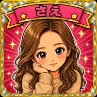 ?応援しちゃうぞ??