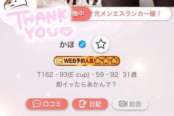 ありがとう??