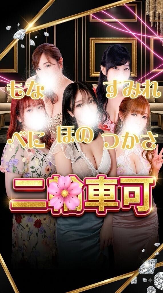 土浦のりんりん?