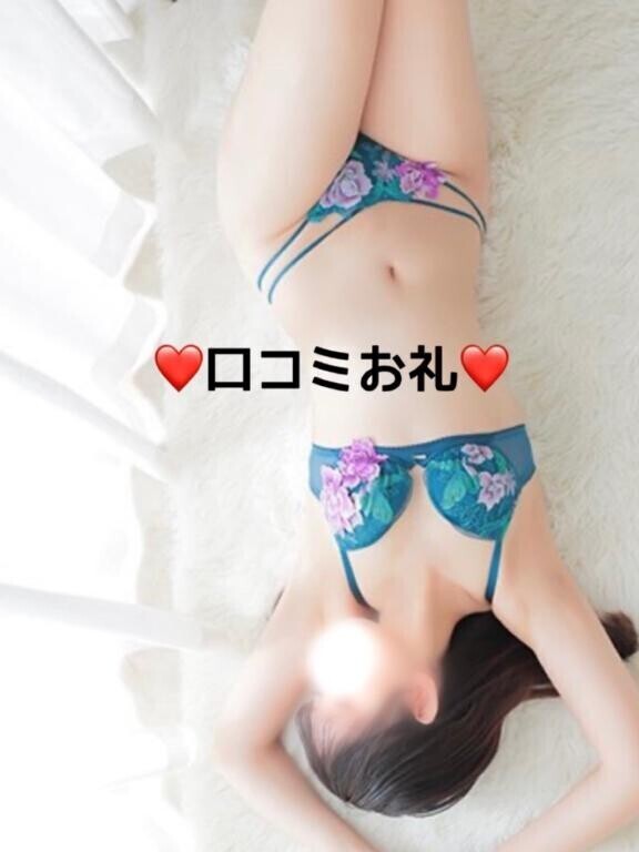 【お礼写メ日記】