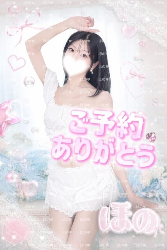 ご予約ありがとうございます