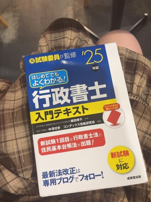 勉強タイム?