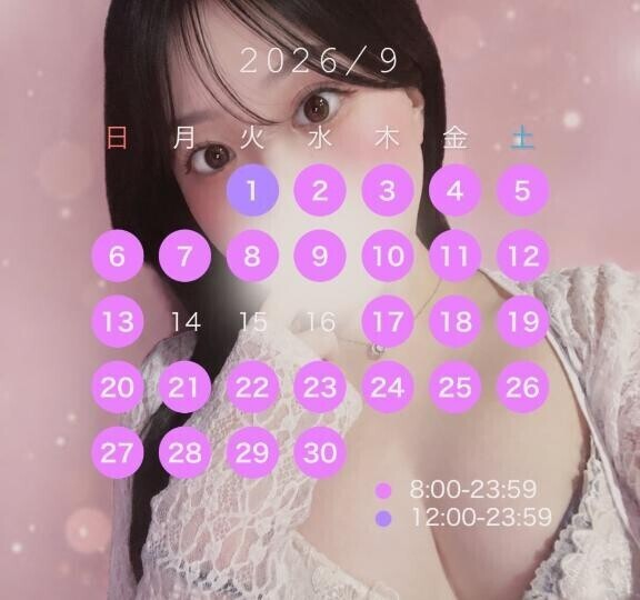 9月会える日??