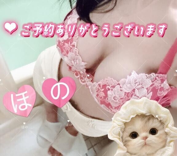 ご予約ありがとうございます?