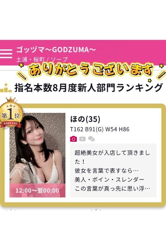 新人No.1?