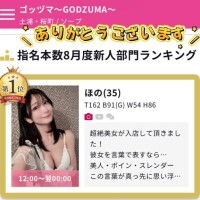 新人No.1?