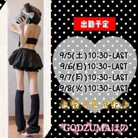 NEXT決定?