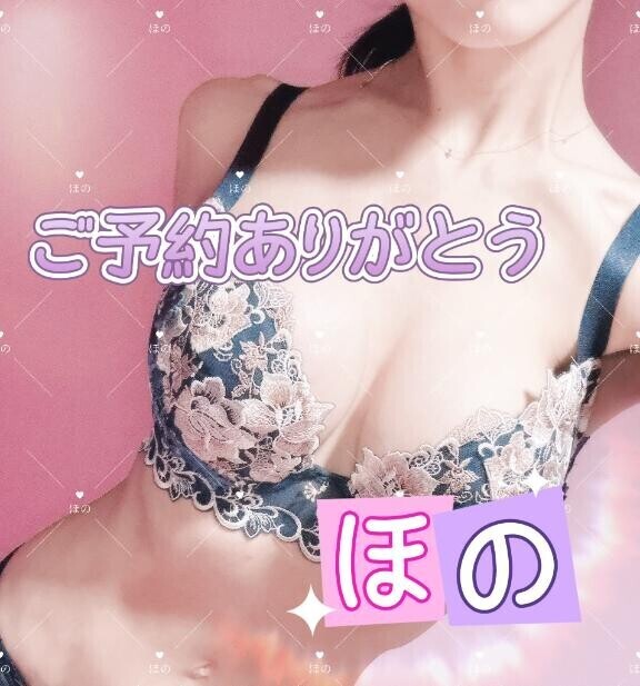 ご予約ありがとうございます??