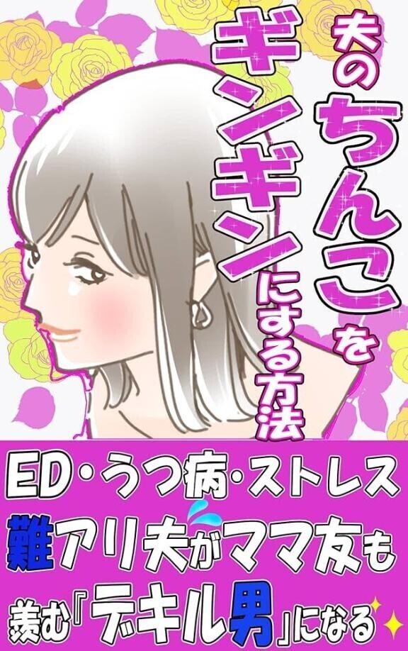 ち〇こをビンビンカチカチ?にするのよん?