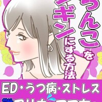 ち〇こをビンビンカチカチ?にするのよん?