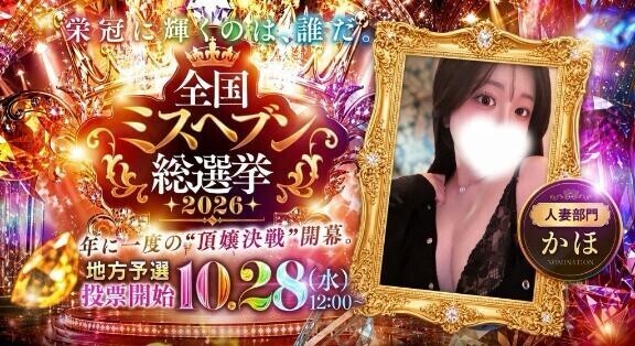 応援してください??