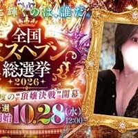応援してください??