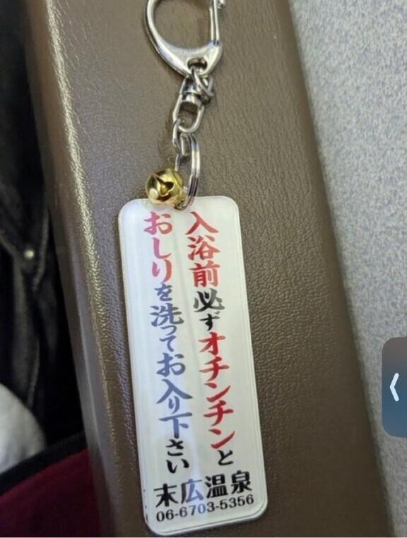 こんなキーホルダーもあるのね( ?ω? )欲しい?