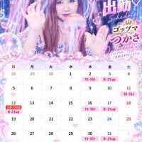 先走り10月