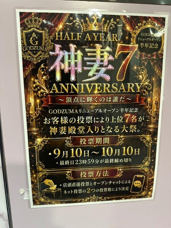 神nana