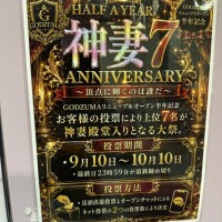 神nana