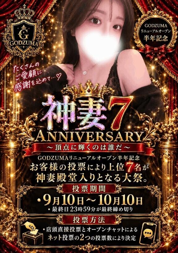 10日から??
