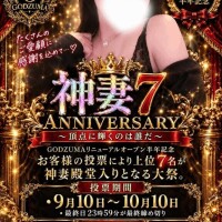 10日から??