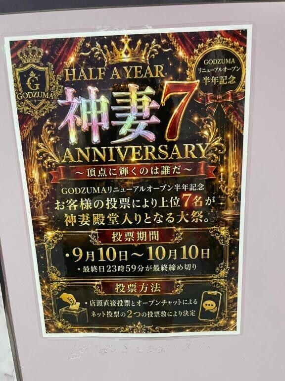 日曜日のおれい?