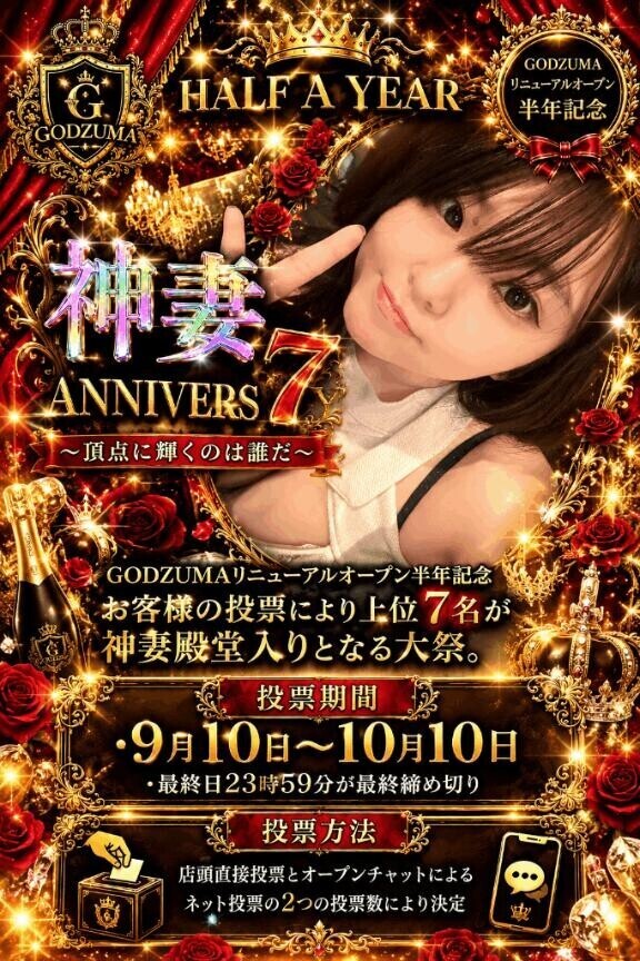 【神妻7投票?】9/10～よろしくお願いします??
