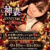 【神妻7投票?】9/10～よろしくお願いします??
