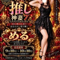 ?神7?
