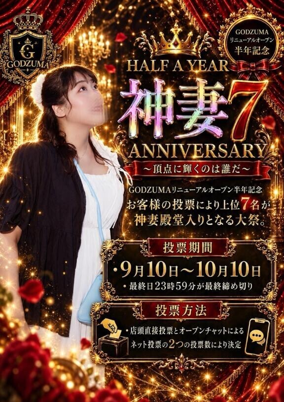 今日から?