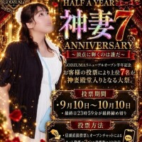 今日から?