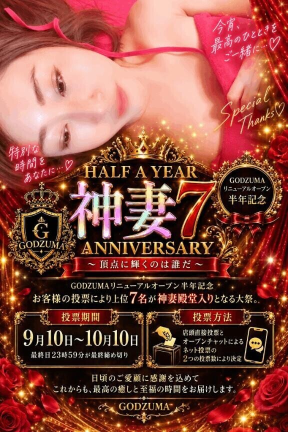愛の１ポチ