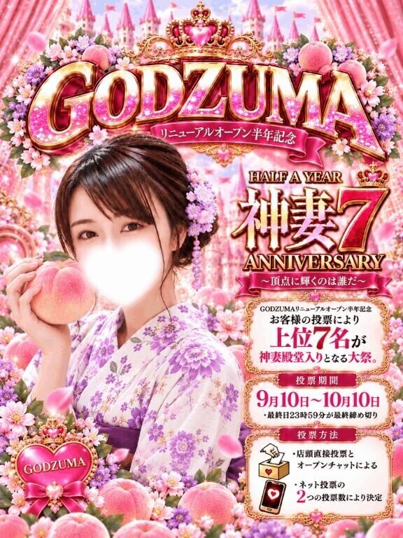 神妻7